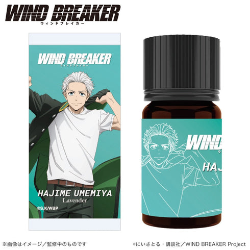 『WIND BREAKER』アロマオイル 梅宮一(ラベンダー)【202406再販】